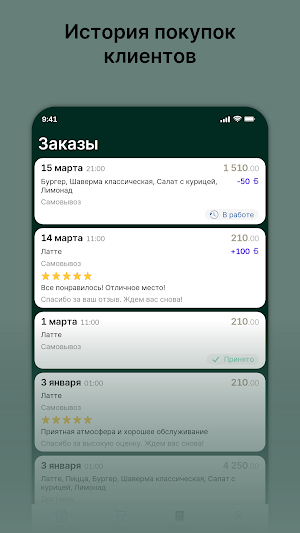Ресторан house Screenshot 2