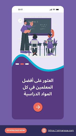 المنصة Screenshot 2