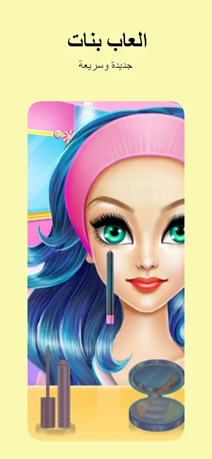 العاب بنات وتلبيس اسبوع الموضة Screenshot 0