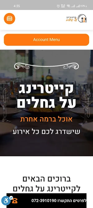 Al-gechalim Screenshot 0