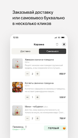 Деревенька-Добренька Screenshot 2