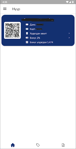 Tevkhen Loyalty Screenshot 1