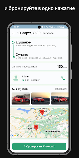 Hayda - поездка с ветерком Screenshot 1