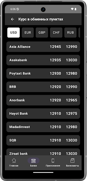 Курс валют Узбекистанa Uzrates Screenshot 2