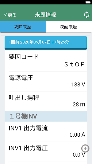 KAWAMOTO i Screenshot 3