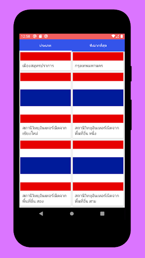 Radio Thailand + Radio Online Screenshot 1