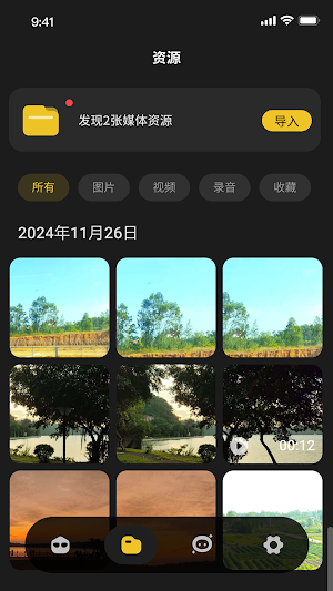 neomix Screenshot 2