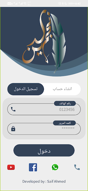 نجم الدين ـ Negm El-Deen Screenshot 1