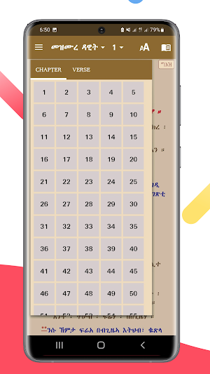 Geez Tigrigna Bible Lite Screenshot 1