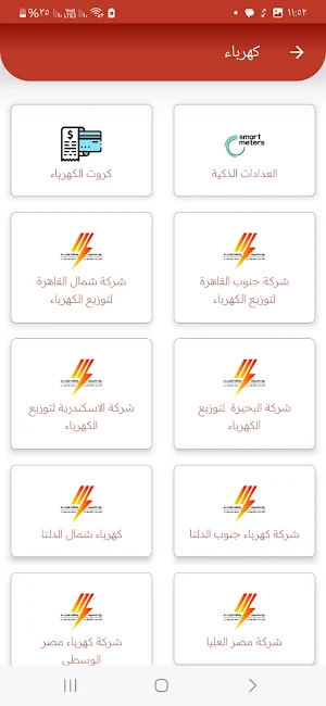 اشحنلى يوزر Esh7enly user Screenshot 2