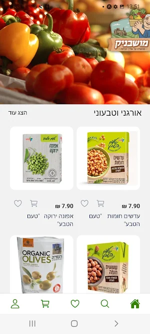 Moshavnik Screenshot 1