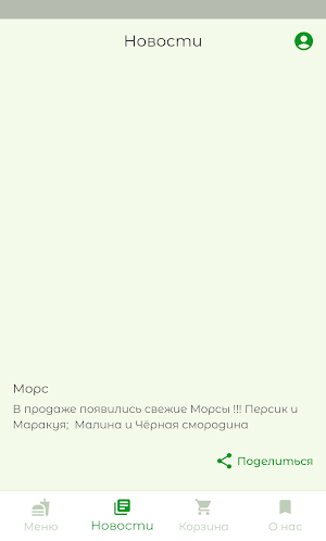 Фабрика Вкусной Еды | Доставка Screenshot 2