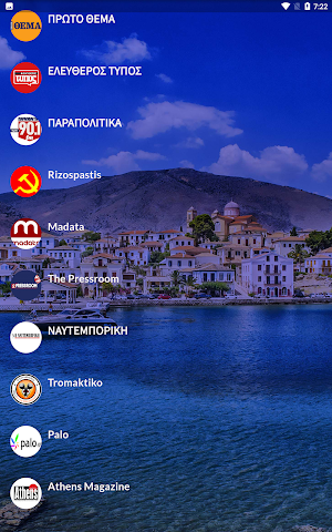 Ελληνικές Ειδήσεις Screenshot 3