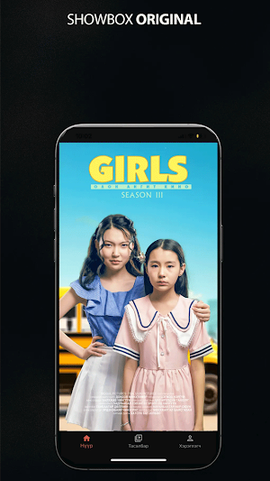 SHOWBOX Screenshot 1