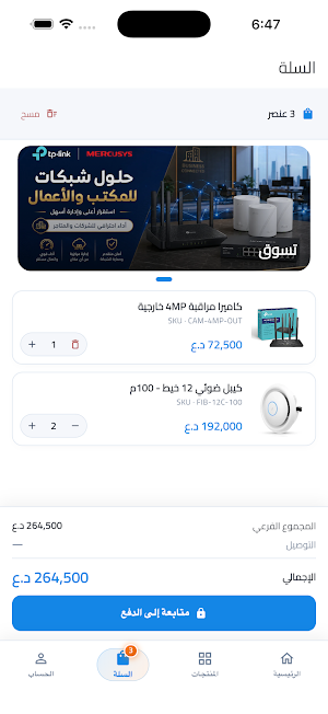 المهجة سنتر-Almuhja Center Screenshot 3