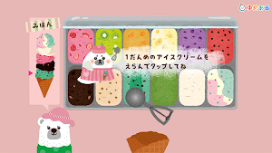どうぶつシェフのアイスクリームやさん(クッキングおままごと) Screenshot 3
