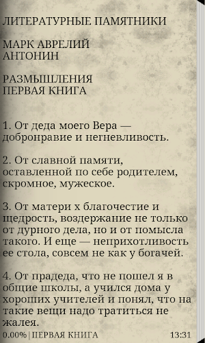 НАЕДИНЕ С СОБОЙ Screenshot 2
