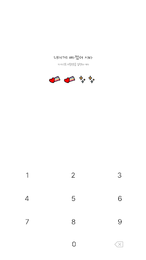 카카오톡 테마 - 뭘봐시바_너에게 빠졌어 시바 Screenshot 3