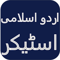 Urdu Stickers