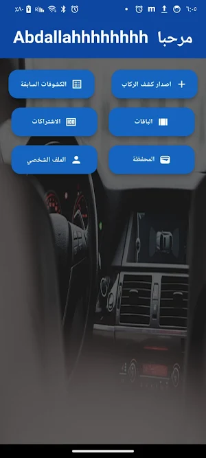 RoseCaptain-كابتن روز Screenshot 0