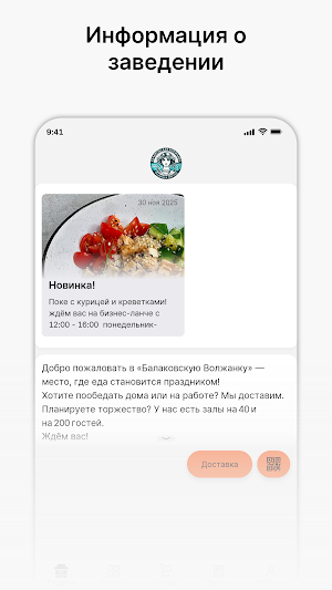 БалВолжанка Screenshot 0