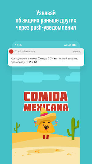 Comida Mexicana • Минск Screenshot 0