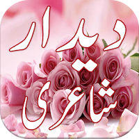 Deedar Urdu Shayari
