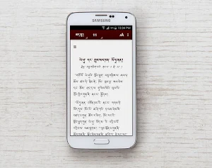 Ladakhi Bible Screenshot 3