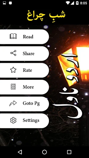 Shab E Chiragh by Hamna Tanveer - Urdu Novel Screenshot 1