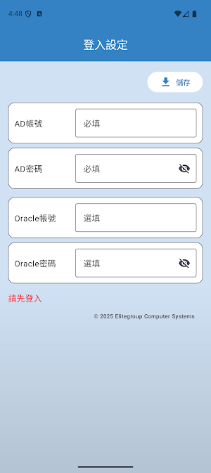 ECS Mobile Office Screenshot 1
