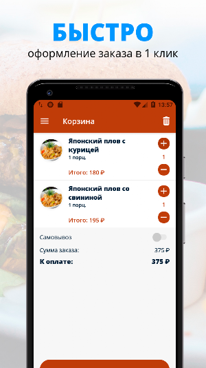 Кельт-Клуб | Егорьевск Screenshot 2