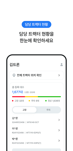 myLSTractor CS Screenshot 1
