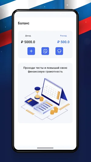 Государственный доход Screenshot 3