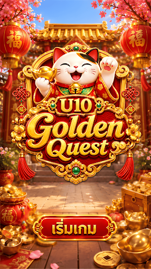 U10 Golden Quest Screenshot 0