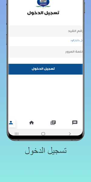 كلية التعليم عن بعد Screenshot 3
