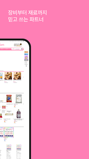 Popcorn and cotton candy Screenshot 1