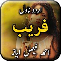 Fareb by Ahmed Faisal Ayaz - U