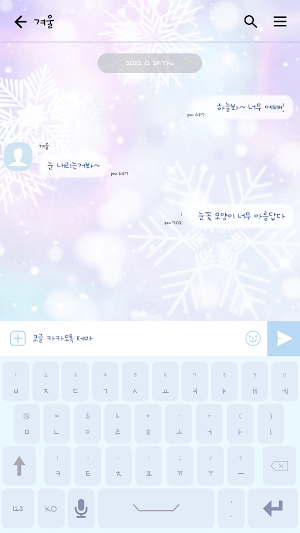 카카오톡 테마 - 겨울 눈꽃_블루 솜사탕 (카톡테마) Screenshot 2