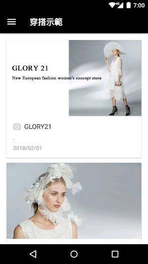GLORY21歐風時尚概念店 Screenshot 1