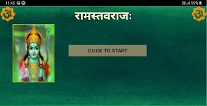 रामस्तवराजः / RamStavaraj Screenshot 3