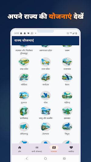 Sarkari Yojana - सरकारी योजना Screenshot 3