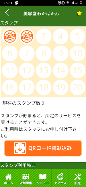 美容室わかばかん　公式アプリ Screenshot 2