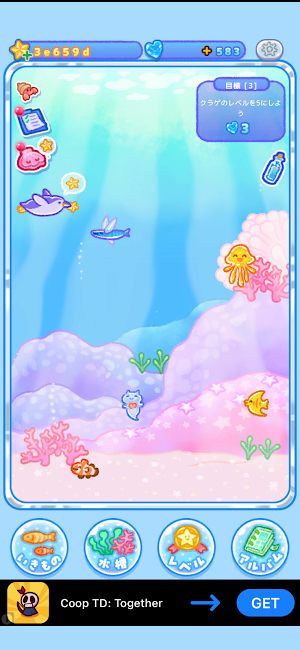 ゆるっとアクアリウム Screenshot 1