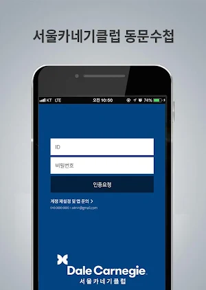 서울카네기클럽(서울카네기CEO과정 총 동문회) Screenshot 2