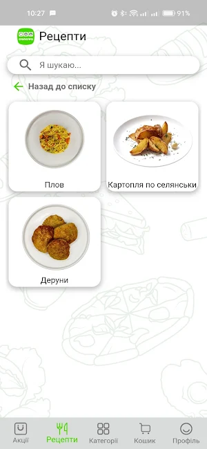 OSNOVA Доставка Screenshot 1