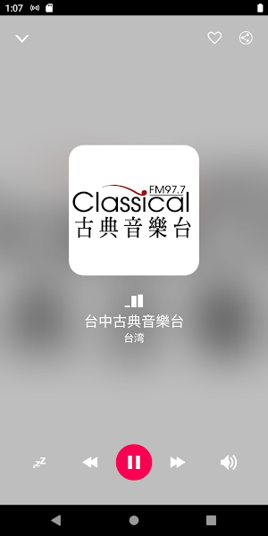Taiwan Radio Stations Screenshot 2