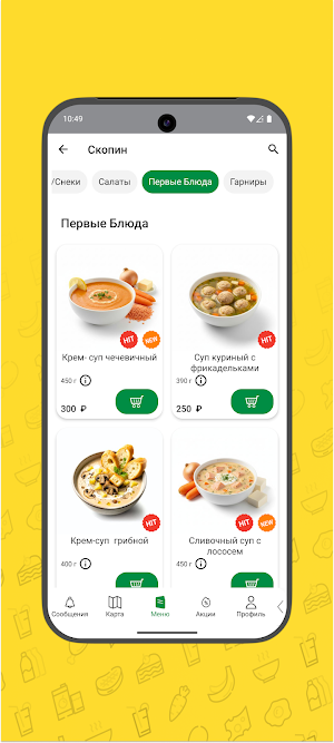 PASTA ITALIA Скопин Screenshot 2