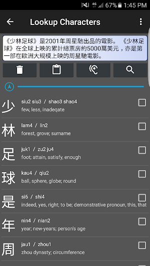 Canto Mando Chinese Dictionary Screenshot 1