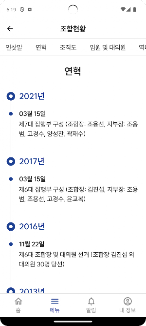 수원개인택시조합 Screenshot 1