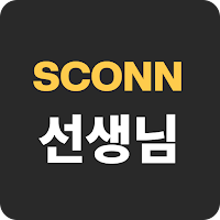 스콘 for Teacher-선생님을 위한 전자책 플랫폼